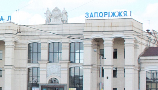 вокзал, Запорожье