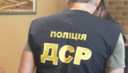 ДСР, Департамент стратегічних розслідувань