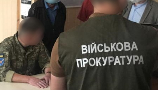 военная прокуратура