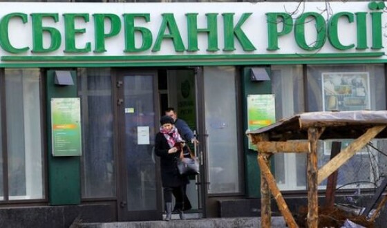 Российские банки в Украине смогут рассчитаться с вкладчиками в случае ареста их активов &#8211; НБУ