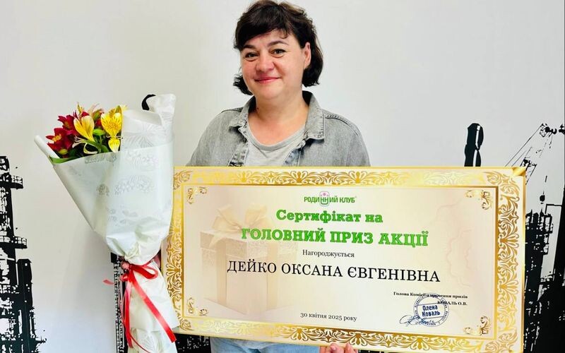 Мрії здійснюються: історія переможниці акції «Золотий Фонд» Дейко Оксани Євгенівни