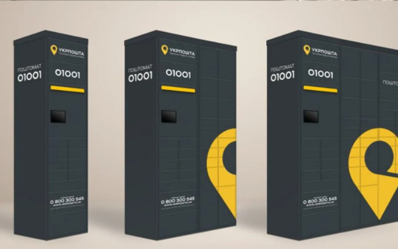 «Укрпошта» встановить власні поштомати
