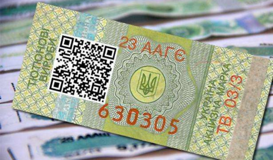 В Україні електронні акцизні марки почнуть діяти з 1 листопада 2026 року