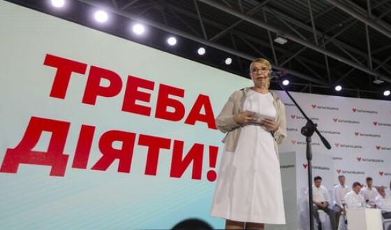 Наведення ладу в країні треба розпочинати зі зламу корупційних схем, &#8211; Юлія Тимошенко
