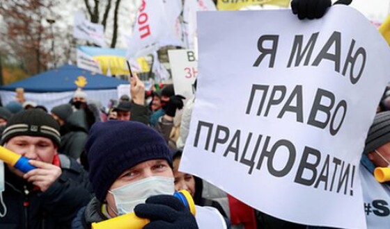 Під Київською міською держадміністрацією пройшов мітинг ФОПів
