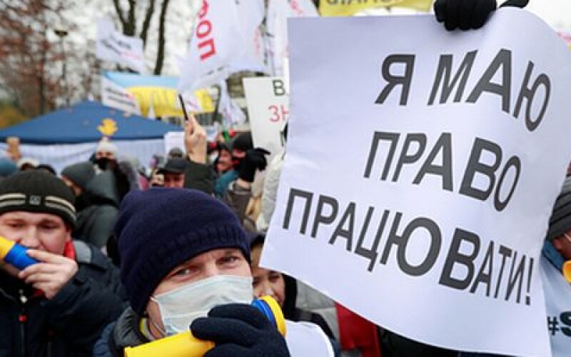 Під Київською міською держадміністрацією пройшов мітинг ФОПів
