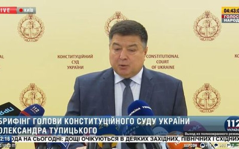 Глава Конституційного Суду України заявив про «конституційний переворот»