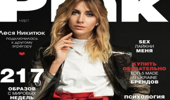 Леся Никитюк украсила обложку модного журнала