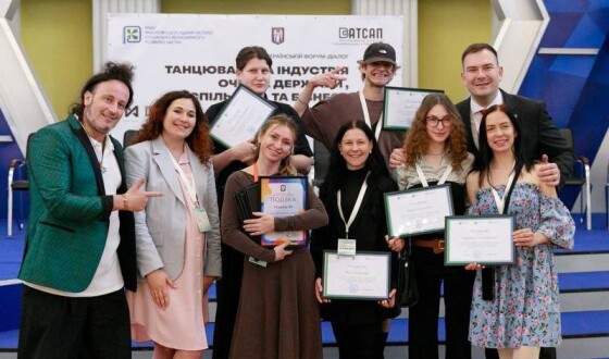 У Києві обговорили перспективи розвитку танцювальної індустрії