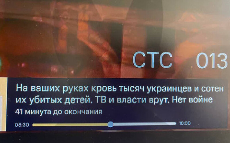 На телебаченні Росії з&#8217;явився напис «на ваших руках кров тисяч українців&#8230;»