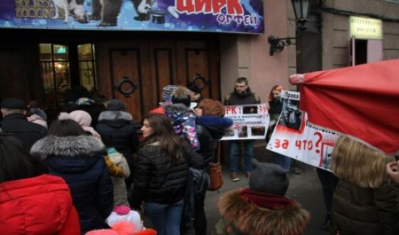 Одесские зоозащитники объявили бессрочную акцию протеста под цирком