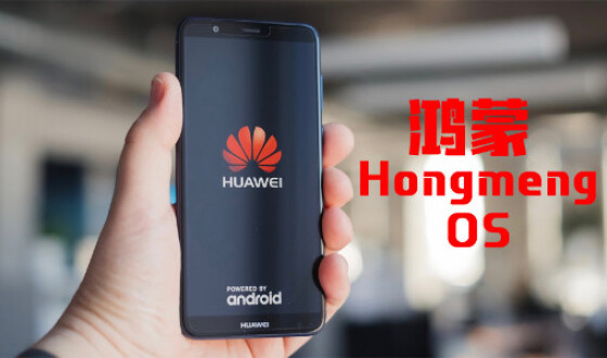 Китайці обіцяють, що нова ОС від Huawei буде швидшою за Android