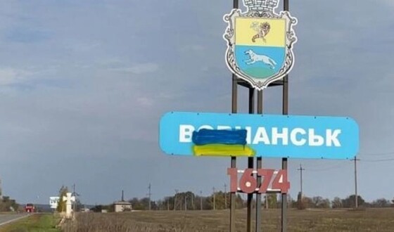 ЗСУ проводять зачистки на північній околиці Вовчанська