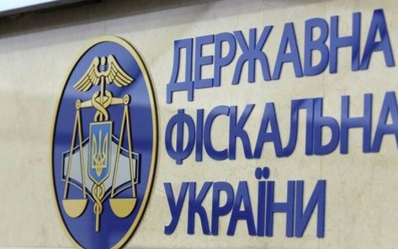 В Украине собираются реформировать Государственную фискальную службу