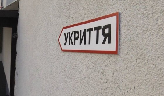 У Дніпрі дитину вигнали з укриття під час повітряної тривоги
