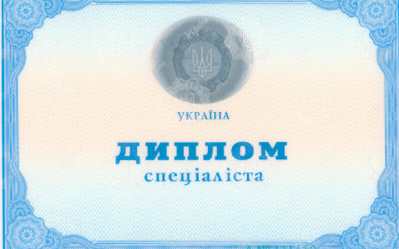 Справжність українського диплома можна перевірити онлайн