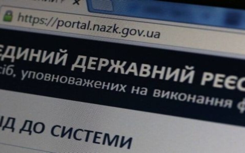 Понад 300 тисяч українських  чиновників заповнили е-декларації