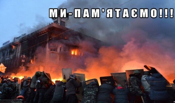 18 лютого &#8211; роковини розстрілів на Майдані