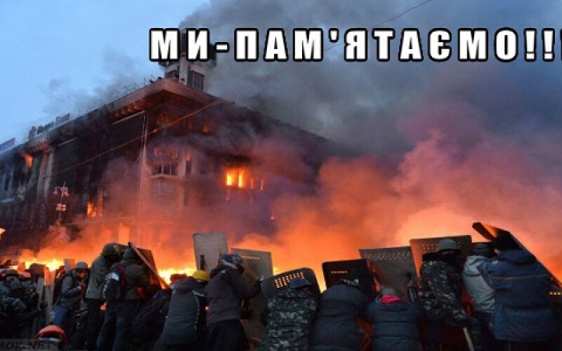 18 лютого &#8211; роковини розстрілів на Майдані