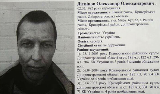 В Днепропетровской области сбежал опасный преступник. Фото