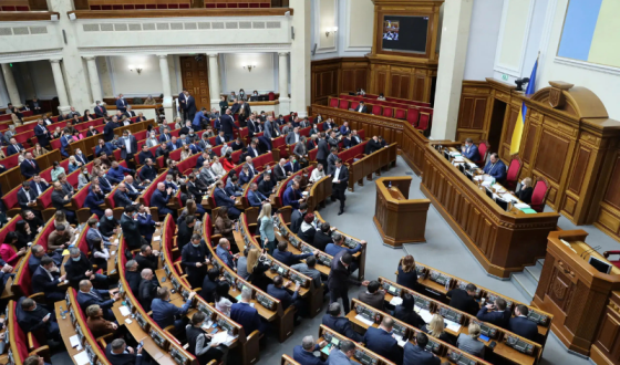 Рада схвалила зміни до Бюджетного кодексу для запуску угоди про копалини зі США