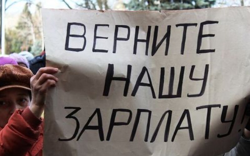 В Украине хотят создать фонд гарантирования зарплат