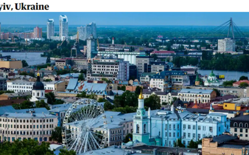 Киев попал в топ-10 красивых городов мира