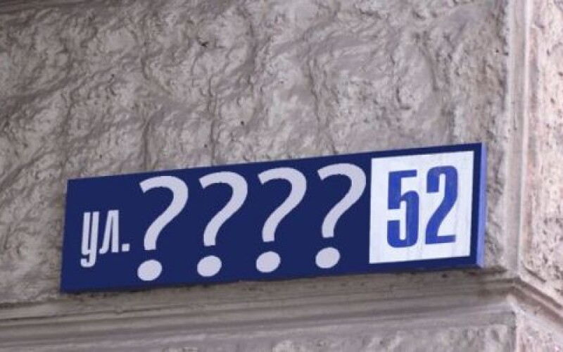 Стало известно, сколько в Киеве переименовали улиц