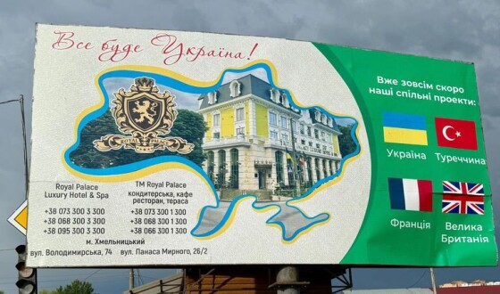 У Хмельницькому буде побудовано сучасний готель світового рівня