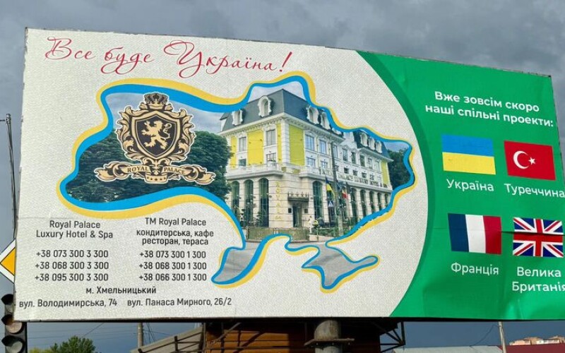 У Хмельницькому буде побудовано сучасний готель світового рівня