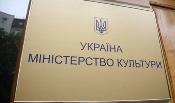 Міністерство культури вже два тижні без керівництва: гальмуються ключові процеси