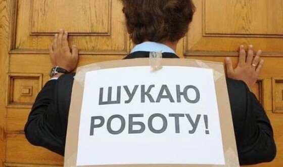 В Україні зріс рівень безробіття