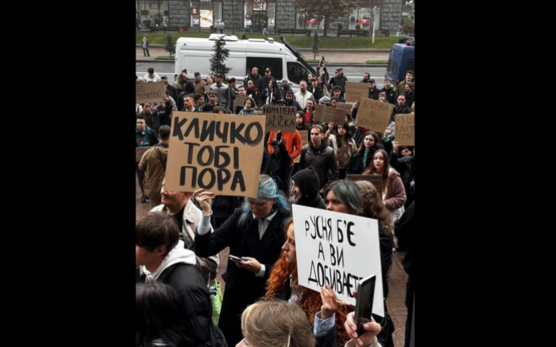 Під КМДА проходить мітинг із вимогою відставки Кличка