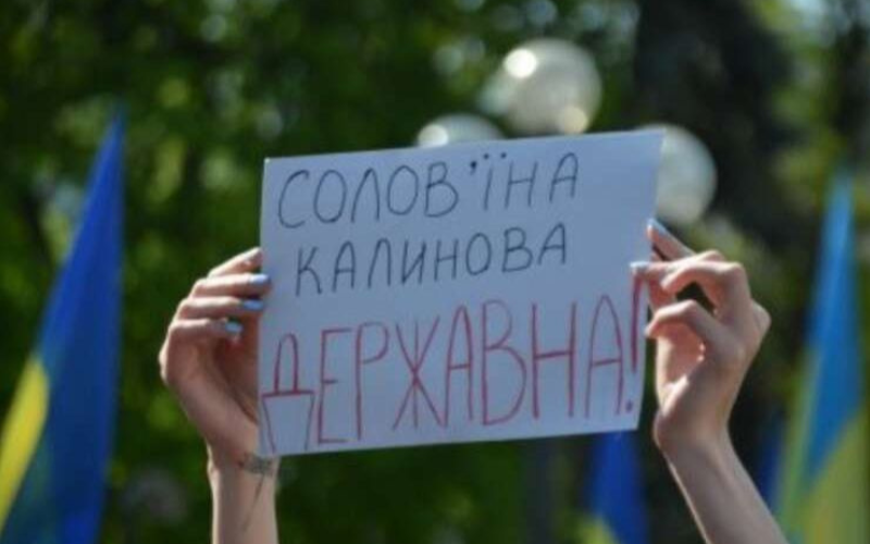 На Київщині звільнили директорку школи за відмову спілкуватися державною мовою