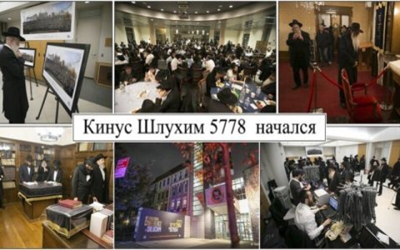 Еврейская община украинцев заявила о себе в Нью-Йорке