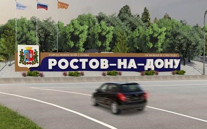 У Ростові повідомляють про потужний вибух