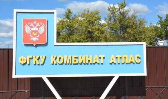 ЗСУ атакували військовий комбінат «Атлас» у Ростовській області