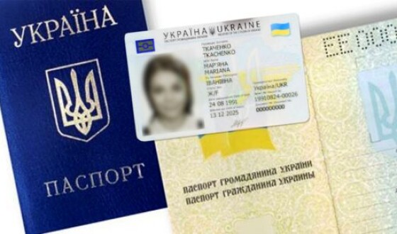 Українці оформили більше 3 млн закордонних паспортів