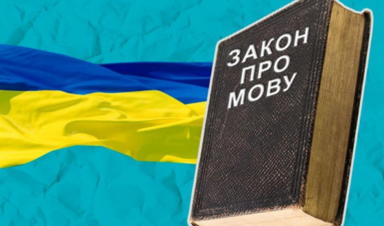 Порушники мовного законодавства сплатили майже 200 тисяч гривень штрафів із початку року