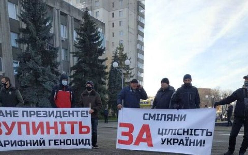 На Черкащини люди протестували проти високих тарифів на комунальні послуги