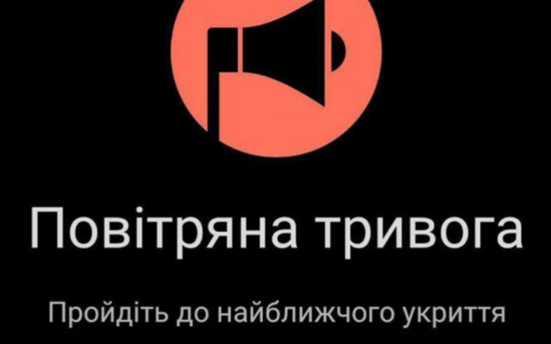 Одна година тривоги коштує економіці України $45 млн – Мінекономіки