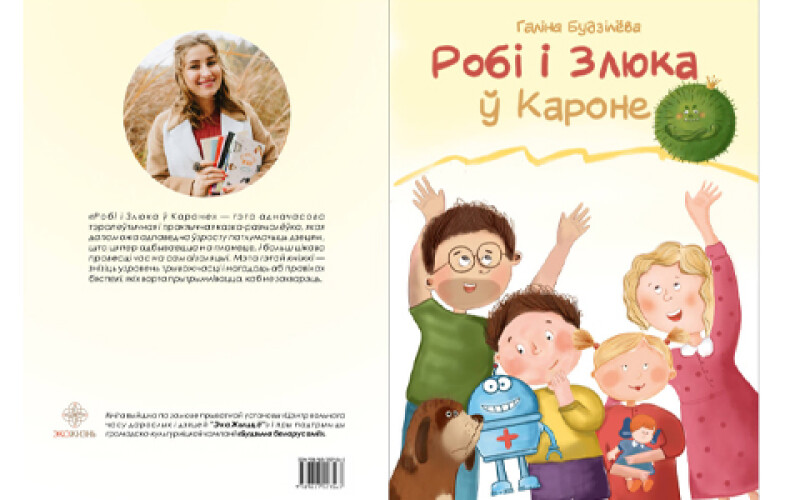 Українка створила книжку-розмальовку про коронавірус