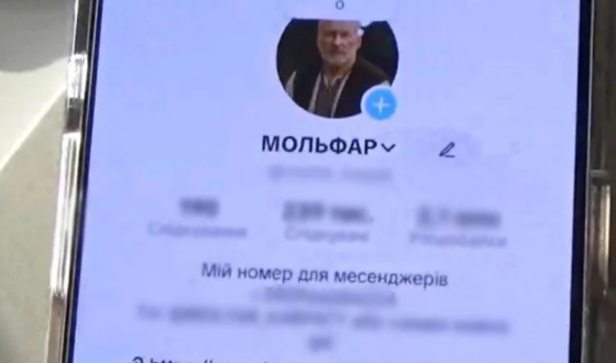 У Києві судитимуть чоловіка, який видавав себе за «мольфара» та ошукував людей у соцмережах