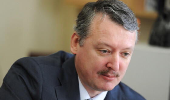 Гіркін-Стрєлков хоче висунути свою кандидатуру на вибори президента рф