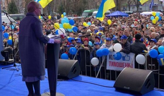 Наше майбутнє – у наших руках, – Юлія Тимошенко про 31 березня