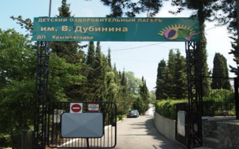 Оккупанты выставили на торги детский лагерь в Крыму