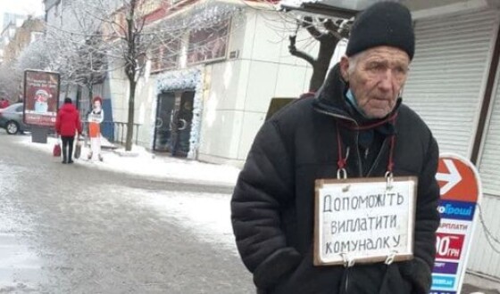 У Києві пенсіонер вийшов на вулицю з проханням допомогти сплатити йому комуналку
