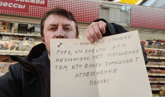 Жителя Санкт-Петербурга оштрафували за цитату путіна