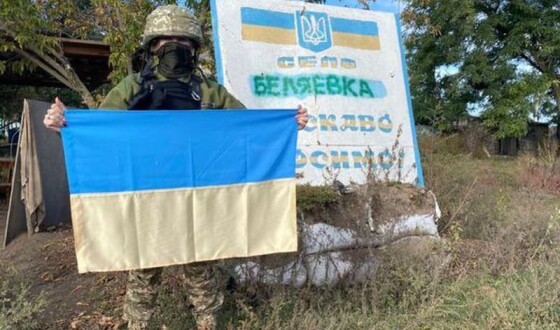 ЗСУ звільнили від окупантів село Біляївку