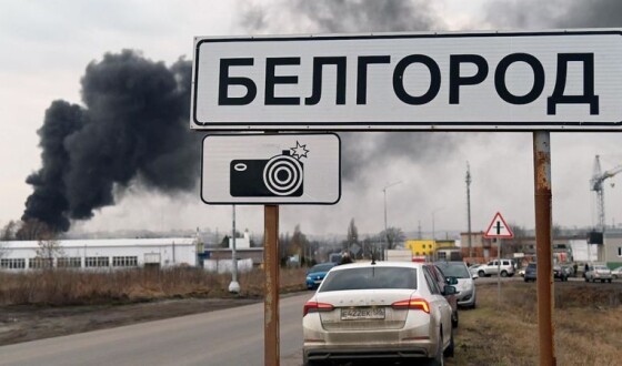 У Бєлгороді повідомили про ракетну атаку на місто